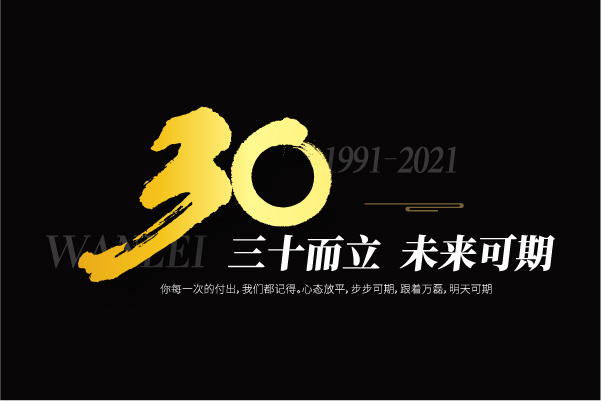 2021萬(wàn)磊大事件復(fù)盤，最受矚目的不是建博會(huì)？