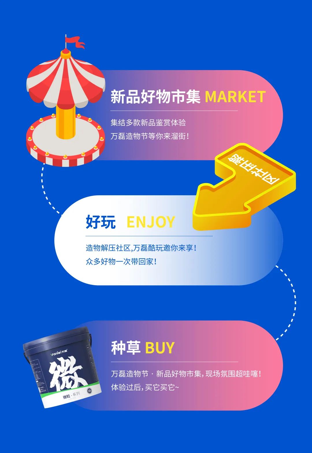 2023 年首場萬磊造物節(jié)·廣佛千人行，準(zhǔn)備要開始啦！