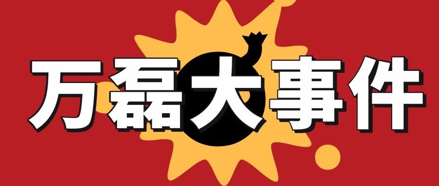 萬磊涂料丨2019年萬磊大事件集錦，最開心的居然是這個...