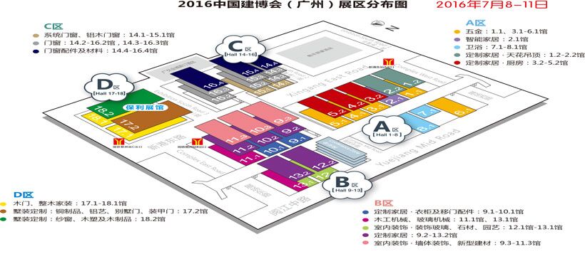 萬磊硅藻泥牽手2016第18屆中國（廣州）國際建筑裝飾博覽會(huì)